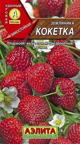 Земляника Кокетка F1, 10 шт (Аэлита) Земляника Кокетка F1, 10 шт (Аэлита)