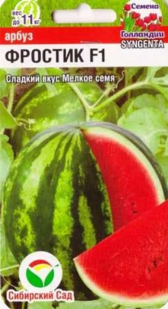 Арбуз Фростик F1 4 шт Арбуз Фростик F1 4 шт