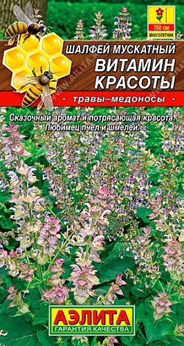 Шалфей мускатный Витамин красоты 0,2 г Шалфей мускатный Витамин красоты 0,2 г