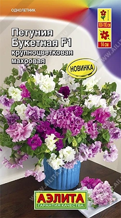 Петуния Букетная F1, 7 шт Петуния Букетная F1, 7 шт