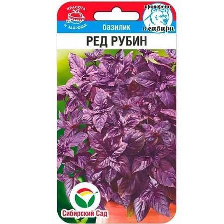 Базилик Ред Рубин 0,5гр (Сиб Сад)
