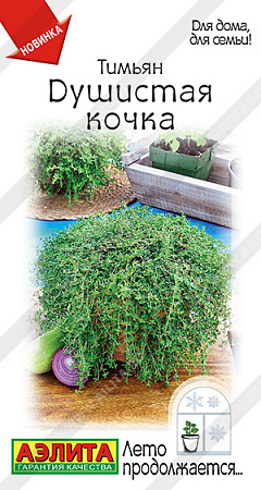 Тимьян Душистая кочка, 0,05 г (Аэлита)