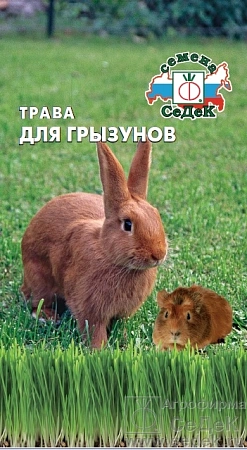 Трава для грызунов, 10 г