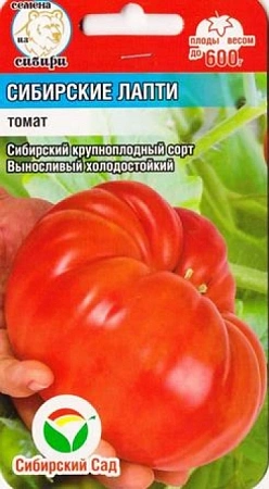 Томат Сибирские лапти, 20 шт (Сиб Сад)