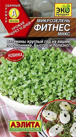 Микрозелень Фитнес микс, 5 г (Аэлита)