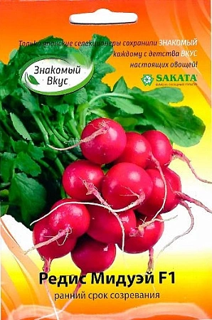 Редис Мидуэй F1, 100 шт (SAKATA)