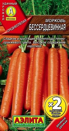 Морковь Бессердцевинная, 4 г (АЭЛИТА)