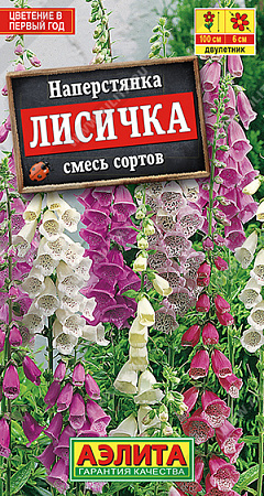 Наперстянка Лисичка, смесь сортов 0,2 г (Аэлита) Наперстянка Лисичка, смесь сортов 0,2 г (Аэлита)