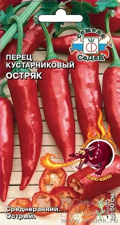 Перец острый Остряк, 0,1 г (Седек) 
