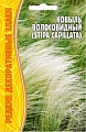 Ковыль Волосовидный, 20 шт (Ред сем) Ковыль Волосовидный, 20 шт (Ред сем)