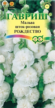 Мальва Рождество 0,1 г (ГАВРИШ) Мальва Рождество 0,1 г (ГАВРИШ)