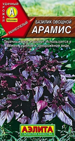 Базилик овощной Арамис, 0,2 г (Аэлита)
