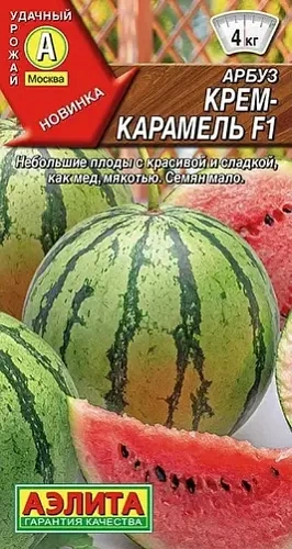 Арбуз Крем-карамель F1, 5 шт (АЭЛИТА) Арбуз Крем-карамель F1, 5 шт (АЭЛИТА)