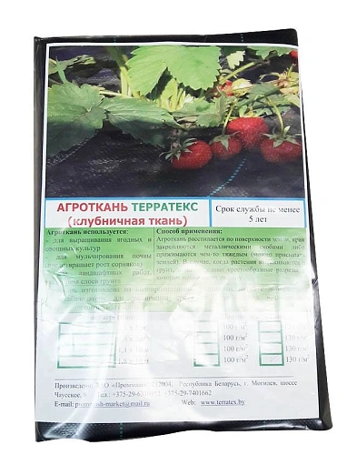 Агроткань шир.110 (пл. 100 г/м2) UV чёрная Агроткань шир.110 (пл. 100 г/м2) UV чёрная