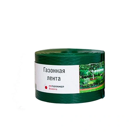 Газонная лента 9000*1,7*150 мм (зеленая)