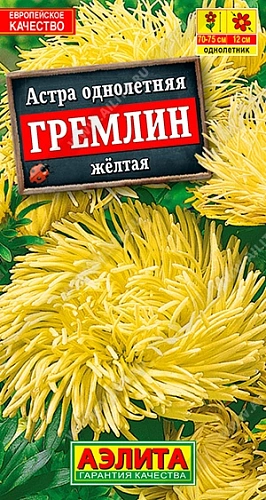 Астра Гремлин желтая 0,2 г Астра Гремлин желтая 0,2 г