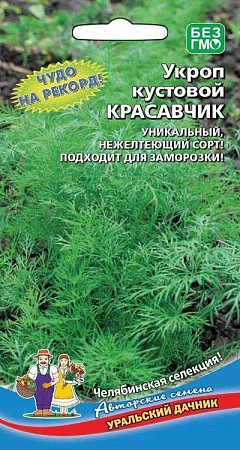 Укроп Красавчик кустовой, 2 г (УД) Укроп Красавчик кустовой, 2 г (УД)