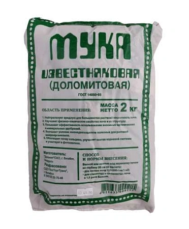Доломитово-известняковая мука, 2 кг