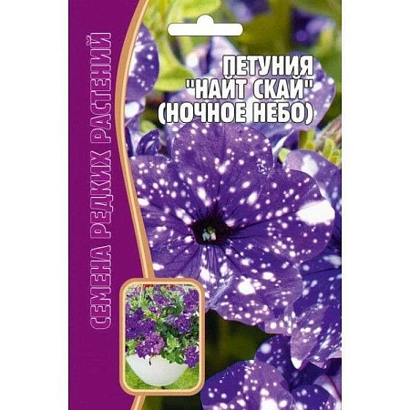 Петуния Найт Скай (Ночное небо) 7 др. (Ред сем)