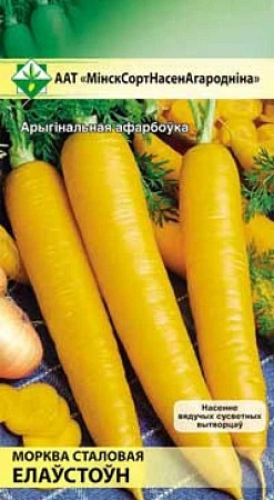 Морковь Еллоустоун столовая 200 шт (МССО)
