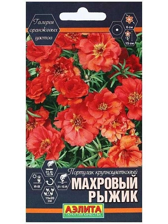 Портулак крупноцветковый Махровый Рыжик, 0,05 г (Аэлита)