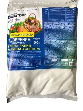 Селитра калиевая марка А, 500 г