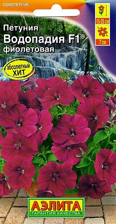 Петуния Водопадия F1 фиолетовая Петуния Водопадия F1 фиолетовая