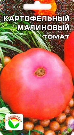 Томат Картофельный малиновый, 20 шт