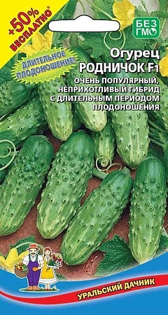 Огурец Родничок F1 + 50% бесплатно 10+5 шт Огурец Родничок F1 + 50% бесплатно 10+5 шт
