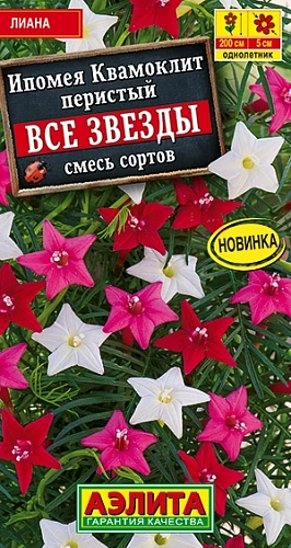 Ипомея Квамоклит Все звезды 0,5 г (АЭЛИТА) Ипомея Квамоклит Все звезды 0,5 г (АЭЛИТА)