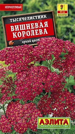 Тысячелистник Вишневая королева, 0,1 г (Аэлита)
