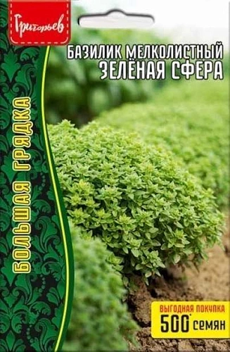 Базилик Зеленая сфера мелколистный Большая грядка, 1 г (Ред.Сем) Базилик Зеленая сфера мелколистный Большая грядка, 1 г (Ред.Сем)