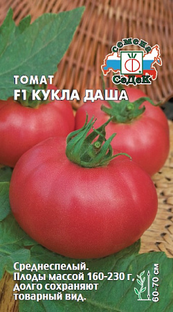 Томат Кукла Даша F1, 0,05 г (Седек)