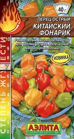 Перец острый Китайский фонарик 0,2 г Перец острый Китайский фонарик 0,2 г