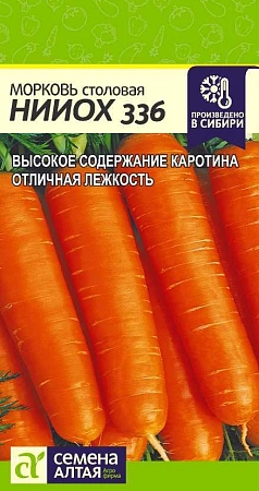 Морковь НИИОХ 336, 2 г