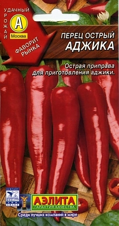 Перец острый Аджика 0,2 г Перец острый Аджика 0,2 г