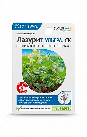 Лазурит Ультра