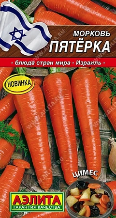 Морковь Пятерка 2 г (АЭЛИТА)