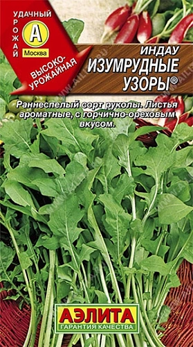 Руккола (индау) Изумрудные узоры 0,3 г (АЭЛИТА) Руккола (индау) Изумрудные узоры 0,3 г (АЭЛИТА)