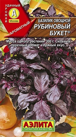 Базилик овощной Рубиновый букет, 0,2 г (Аэлита)