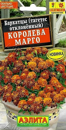 Бархатцы Королева Марго отклоненные, 0,3 г (АЭЛИТА)