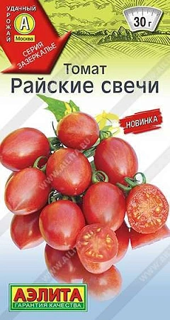 Томат Райские свечи 20 шт
