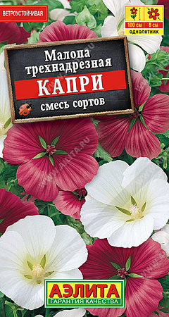 Малопа Капри, смесь сортов 0,3 г (Аэлита)