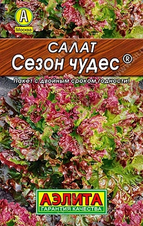 Салат Сезон чудес листовой, 0,5 г (Аэлита)
