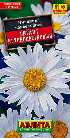 Нивяник крупноцветковый Гигант 0,5 г (АЭЛИТА)