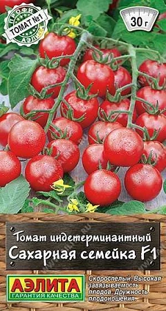 Томат Сахарная семейка F1, 15 шт