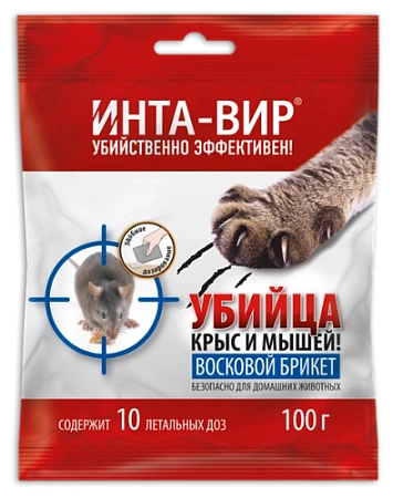 Инта-вир брикеты для истребления серых крыс, 100 г Инта-вир брикеты для истребления серых крыс, 100 г
