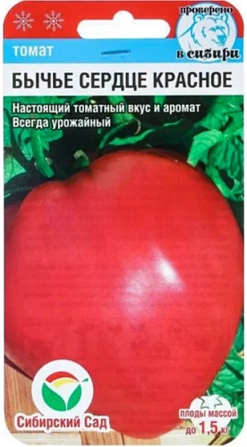 Томат Бычье сердце красное, 20 шт (Сиб Сад) Томат Бычье сердце красное, 20 шт (Сиб Сад)