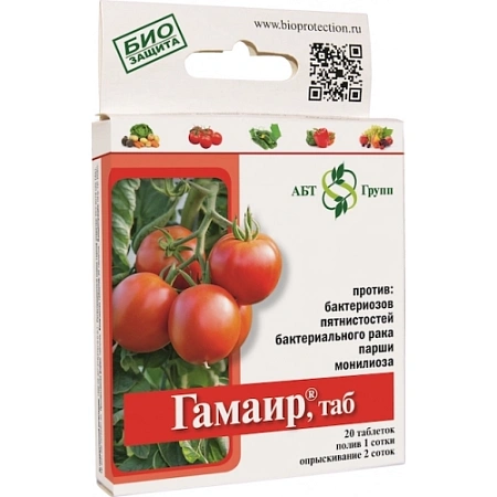 Гамаир 20 таблеток