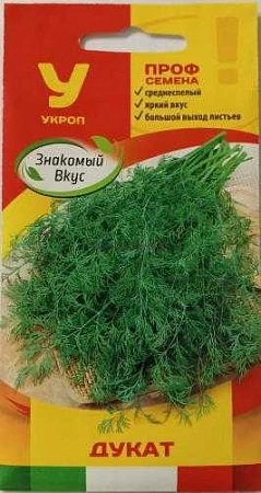 Укроп Дукат, 2 г (Знакомый вкус)